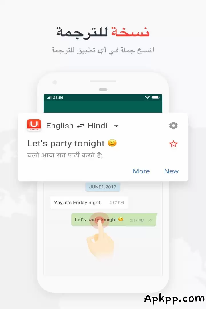 تحميل U-Dictionary APK