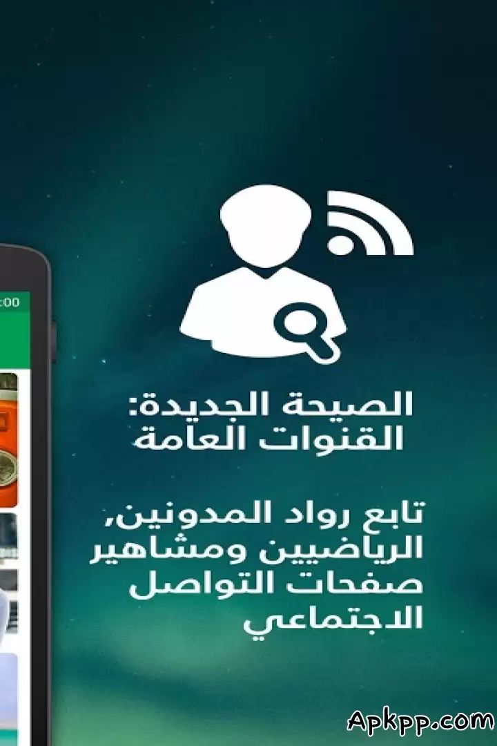 تحميل Pinngle Safe Messenger APK