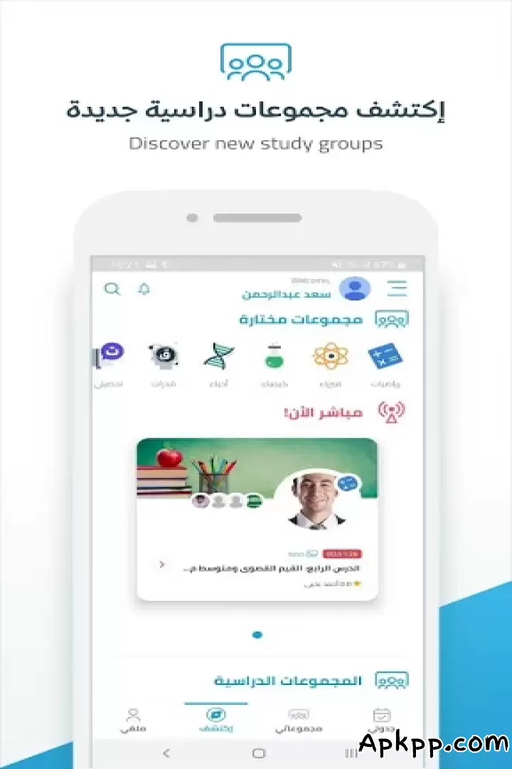 تحميل Noon Academy APK