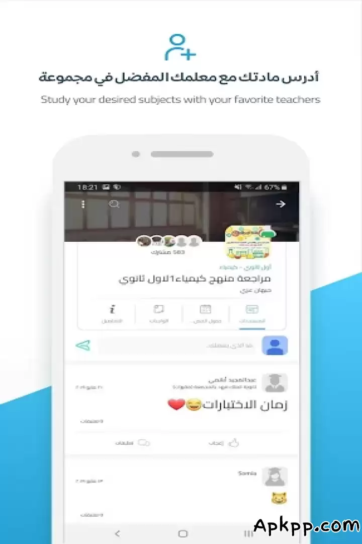 تحميل Noon Academy APK