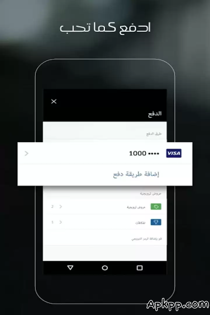 تحميل Uber APK