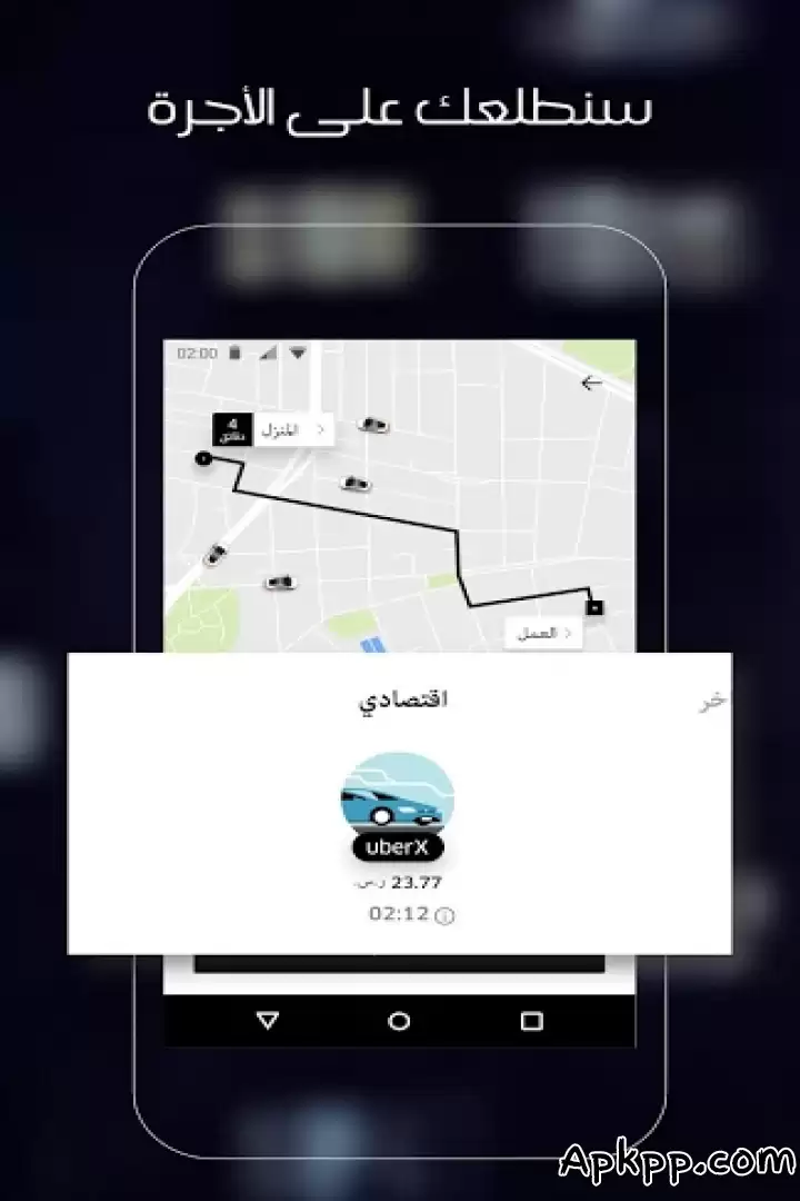 تحميل Uber APK