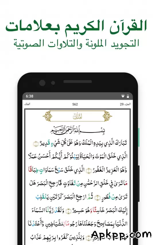 تحميل Muslim Pro APK