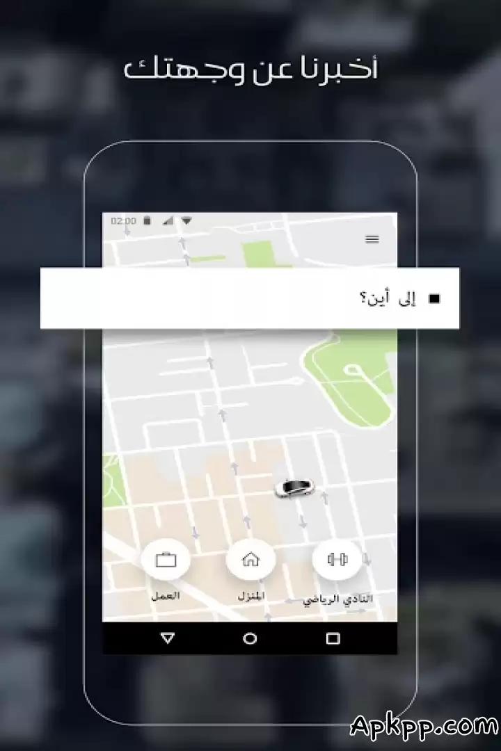 تحميل Uber APK