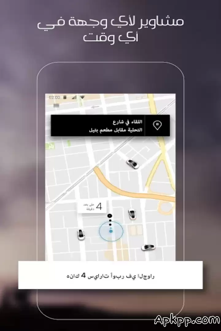 تحميل Uber APK