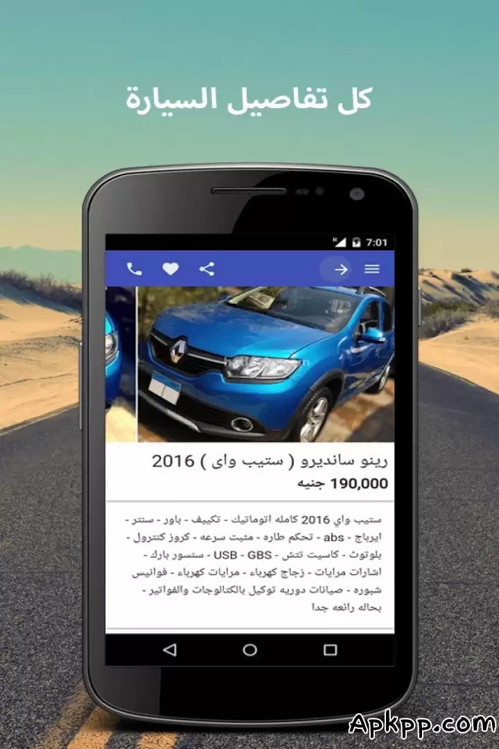 تحميل Hatla2ee APK