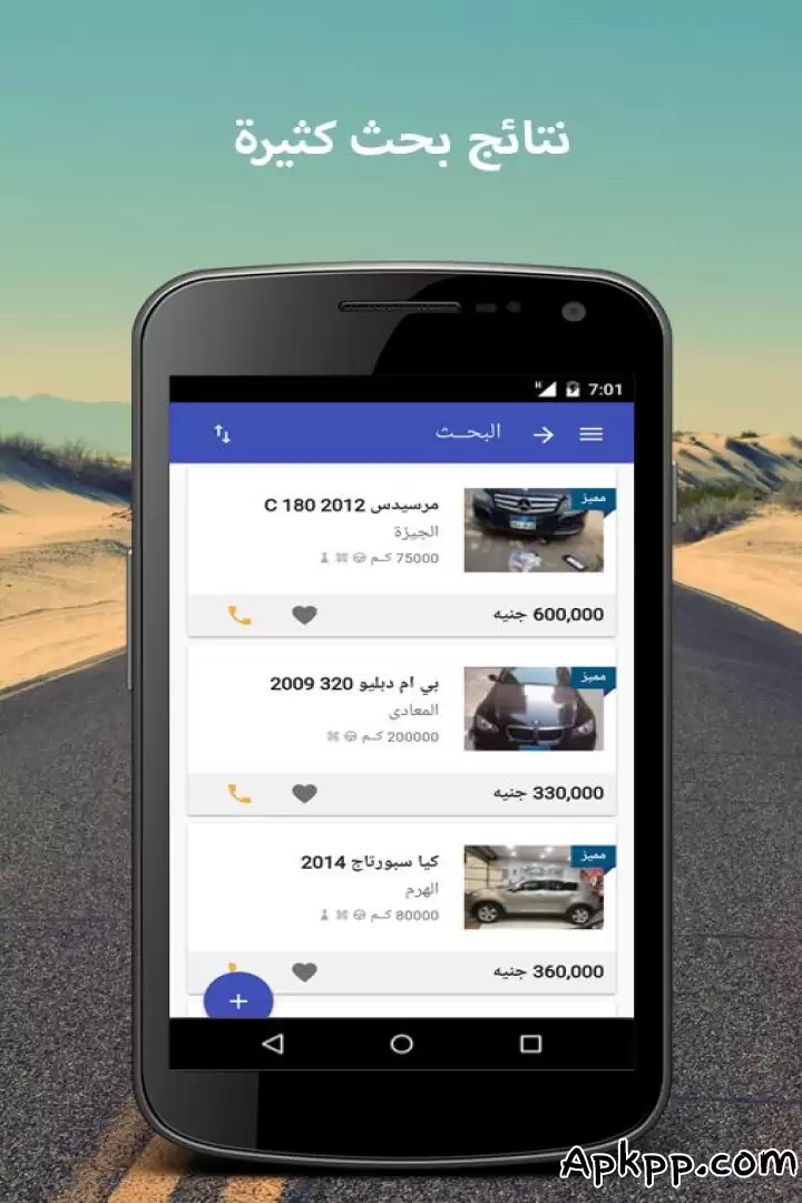 تحميل Hatla2ee APK
