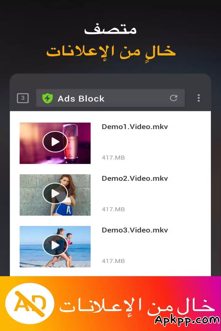 تحميل HD Video Downloader App APK
