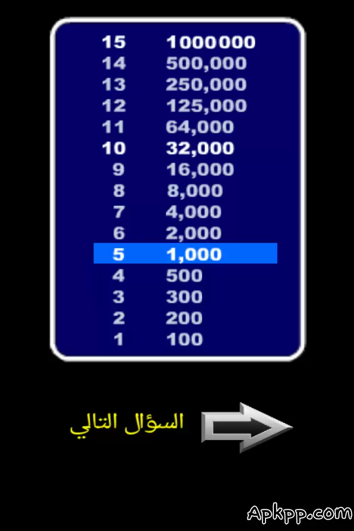 تحميل من سيربح المليون APK