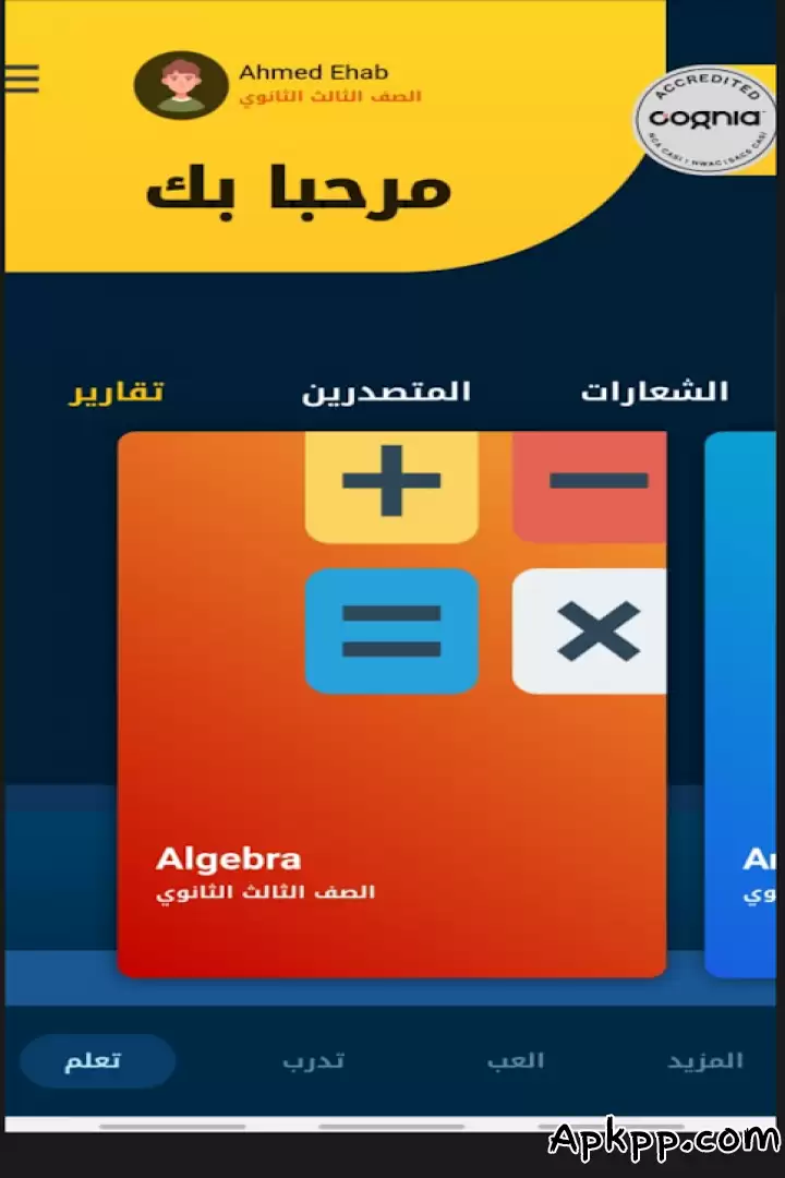 تحميل Ashtar APK
