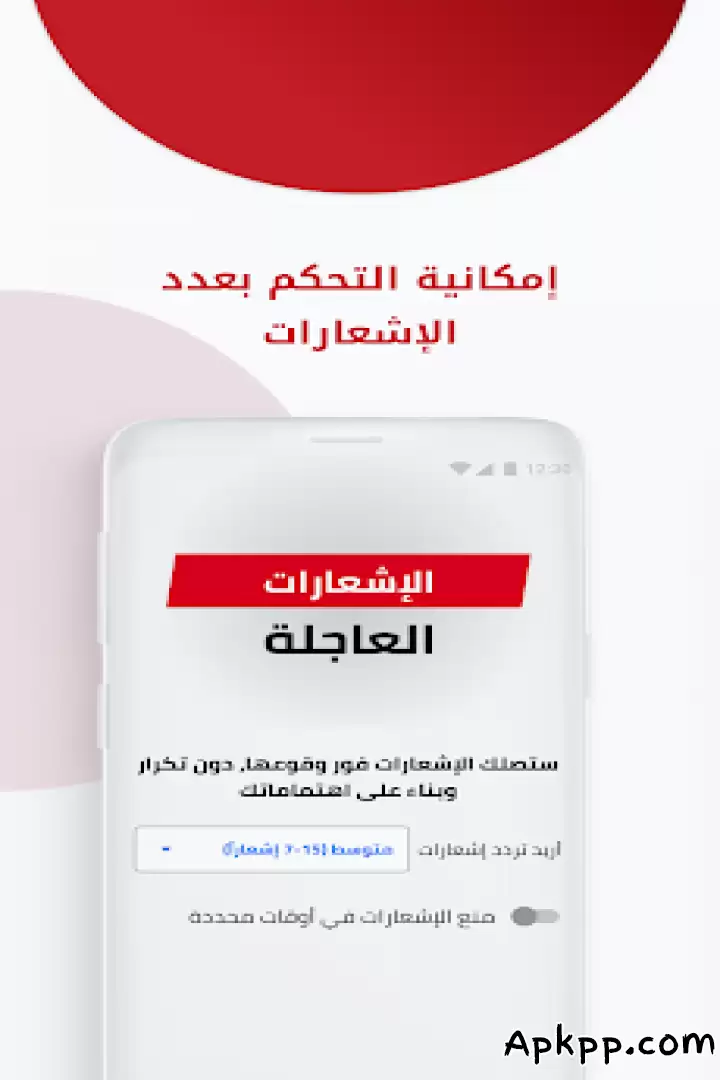 تحميل Mowjaz APK