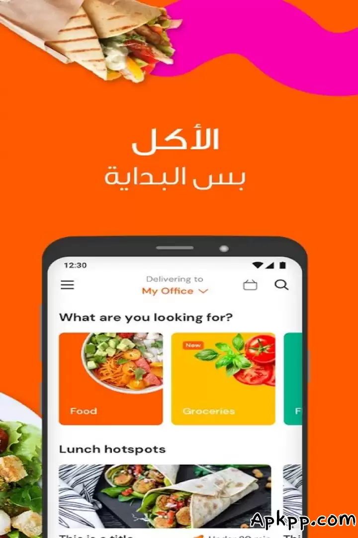 تحميل Talabat APK