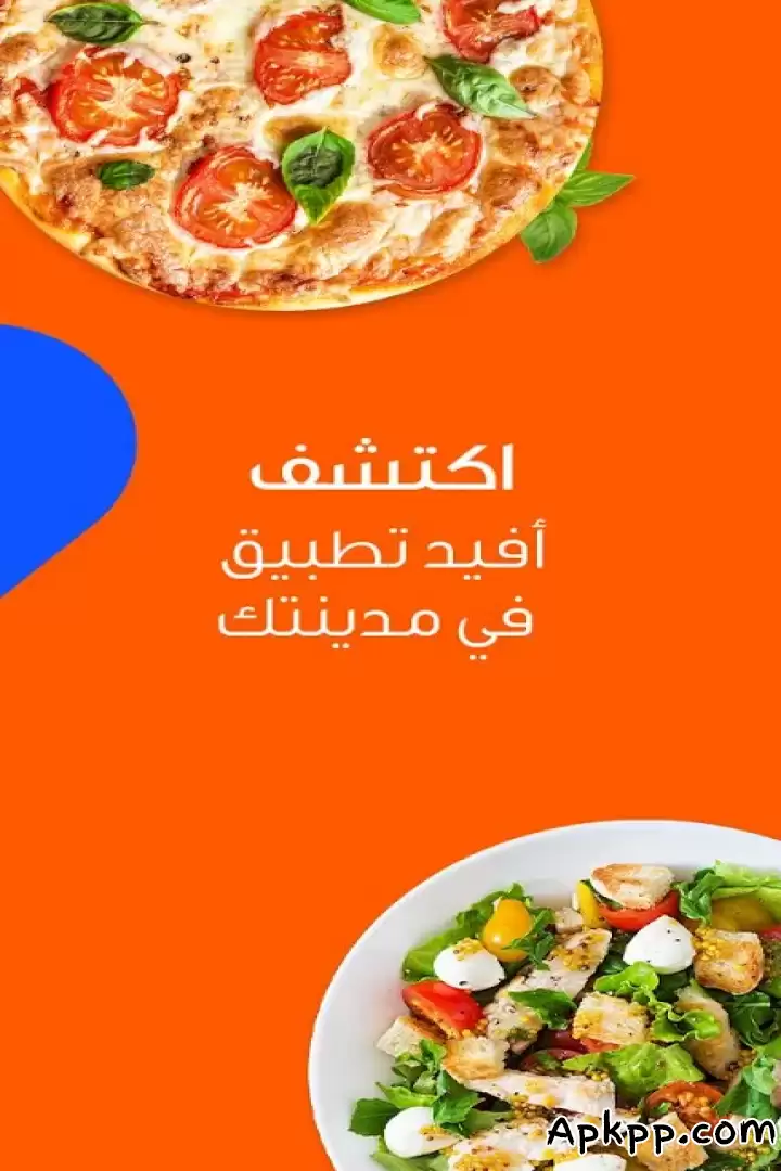 تحميل Talabat APK