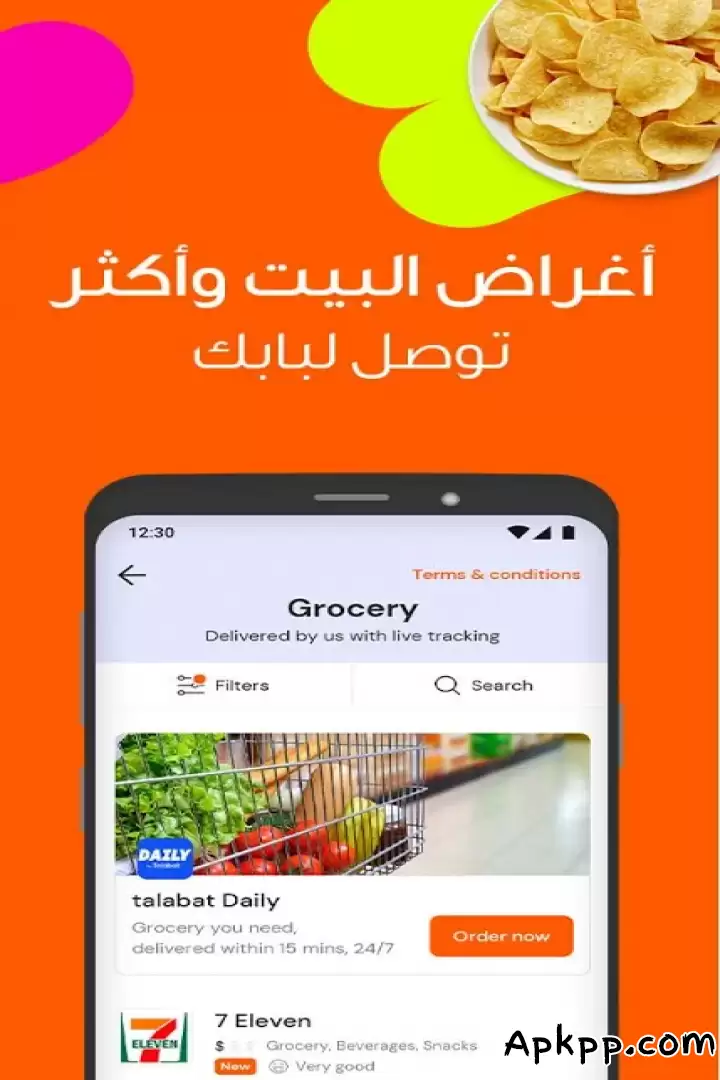 تحميل Talabat APK