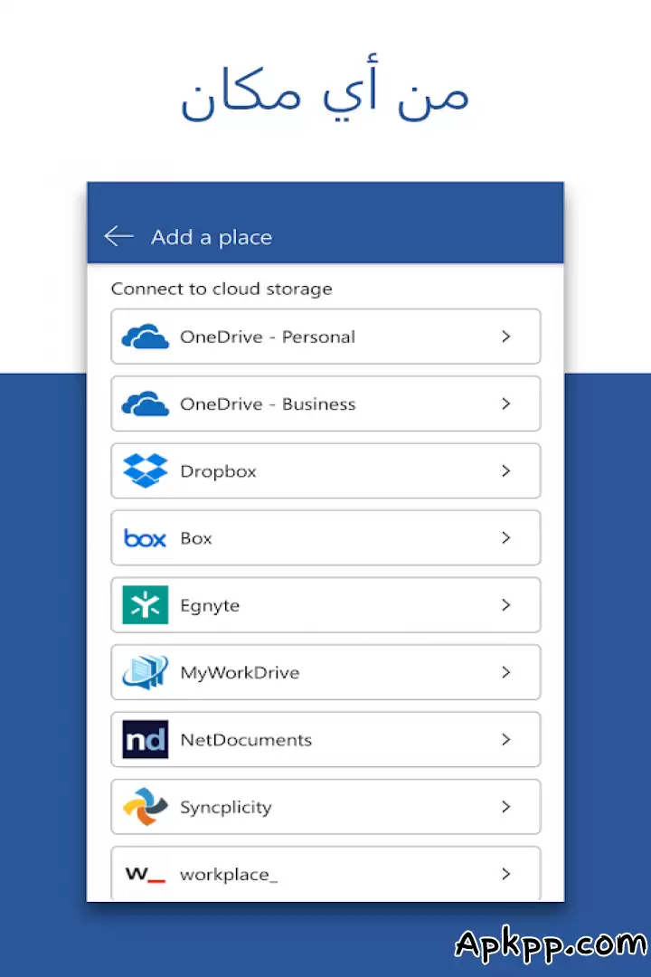 تحميل Microsoft Word APK