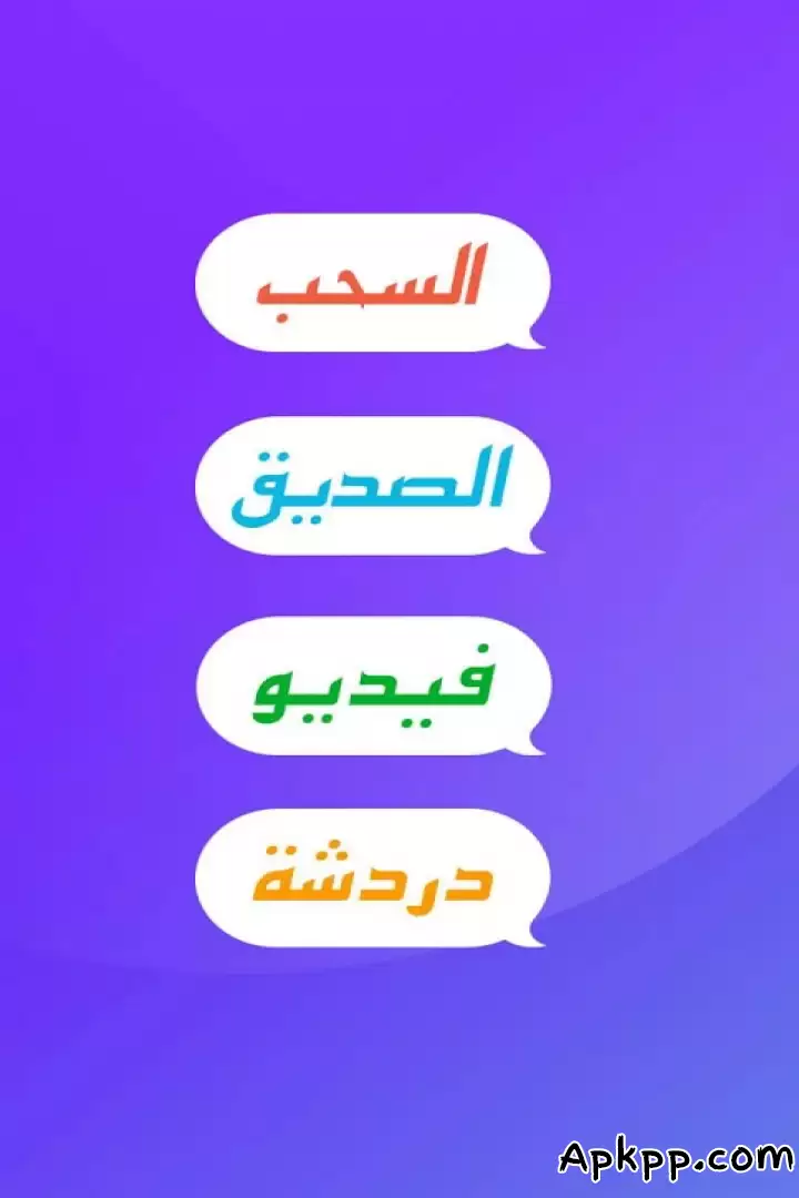 تحميل ParaU Pro APK