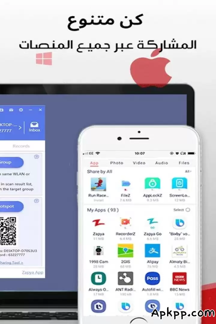 تحميل Zapya APK