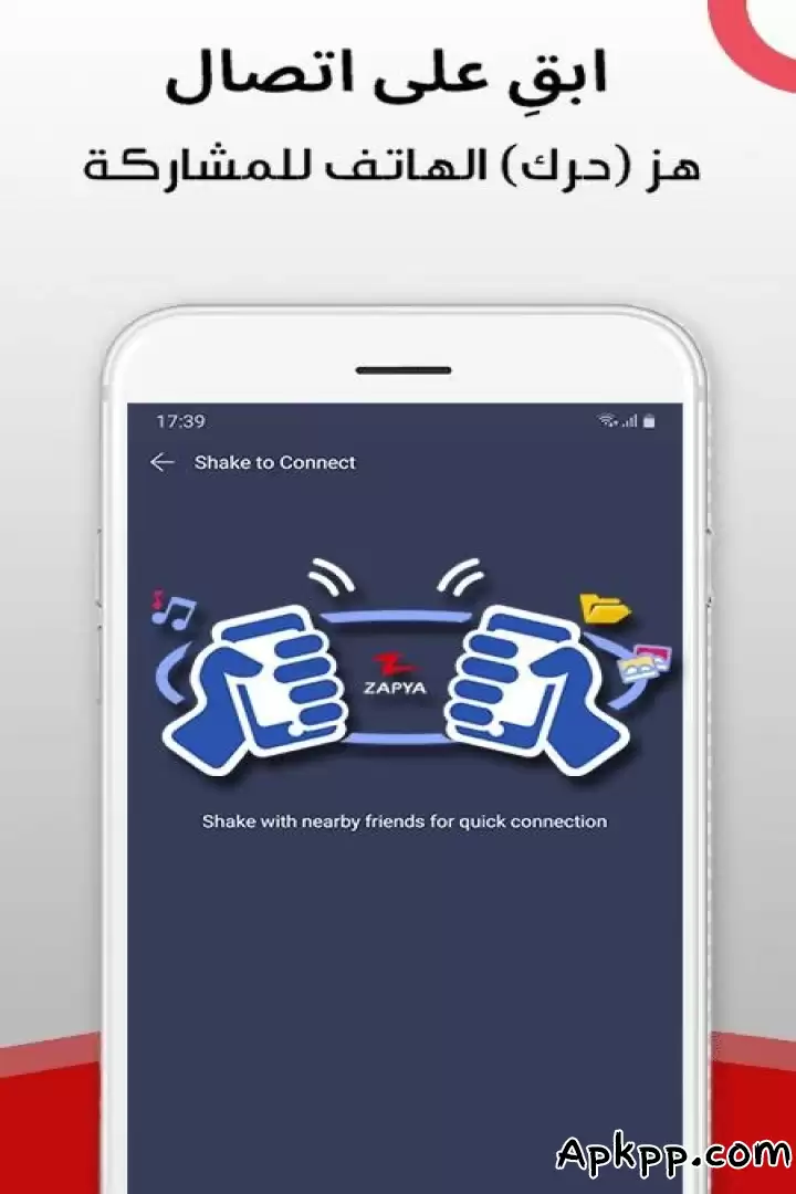 تحميل Zapya APK