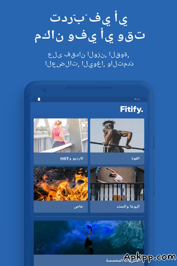 تحميل Fitify APK