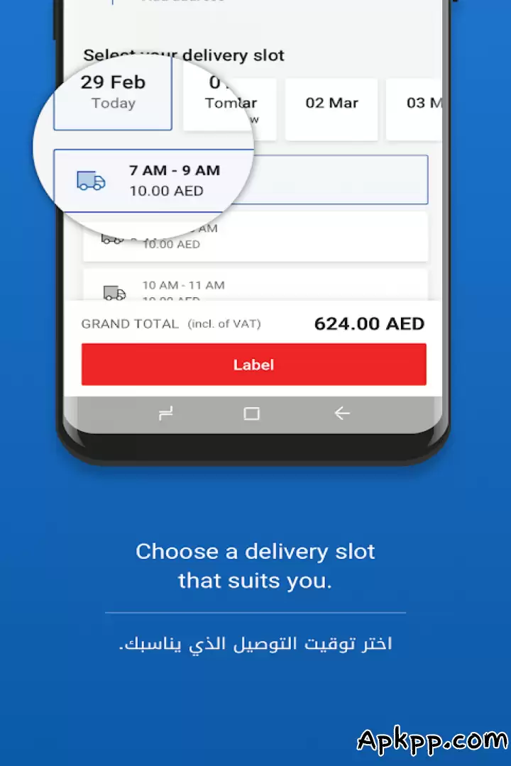 تحميل Carrefour Online Shopping APK