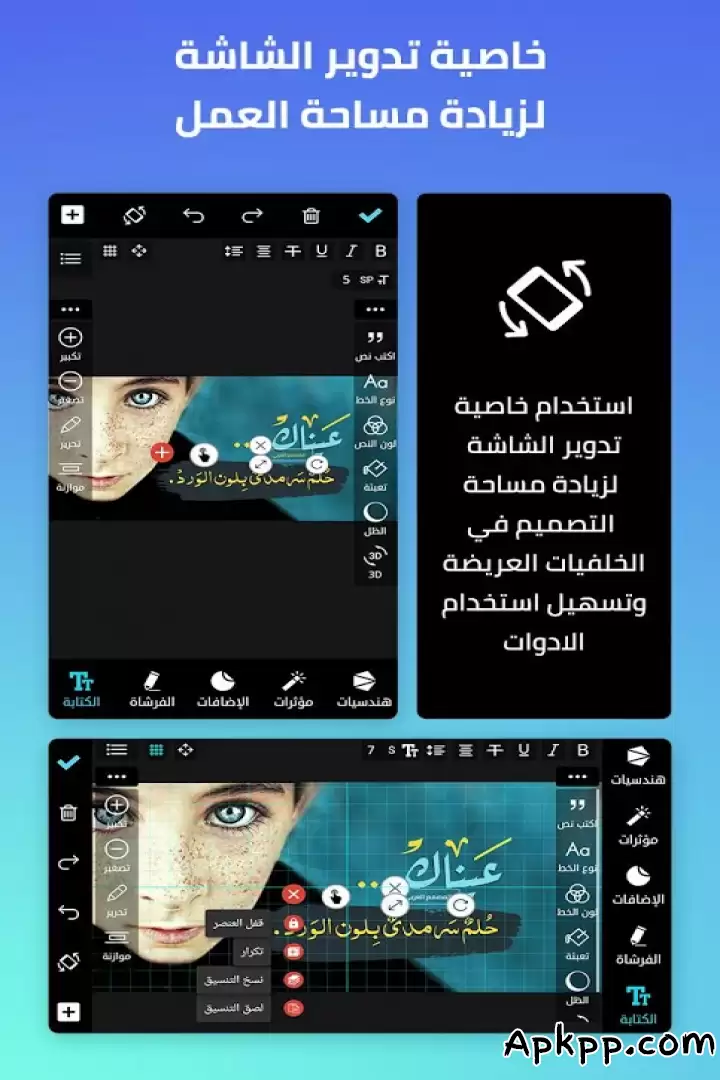 تحميل The Arab designer APK