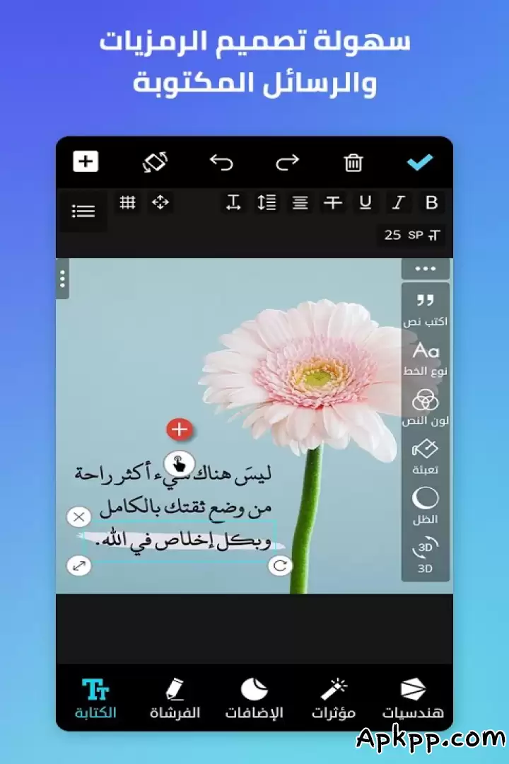 تحميل The Arab designer APK