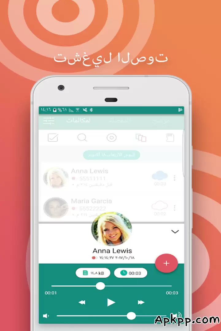 تحميل Automatic Call Recorder Pro APK