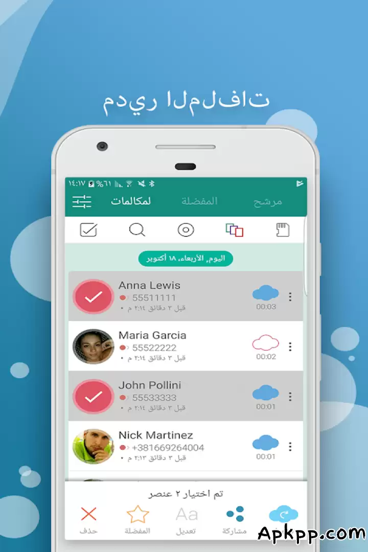 تحميل Automatic Call Recorder Pro APK