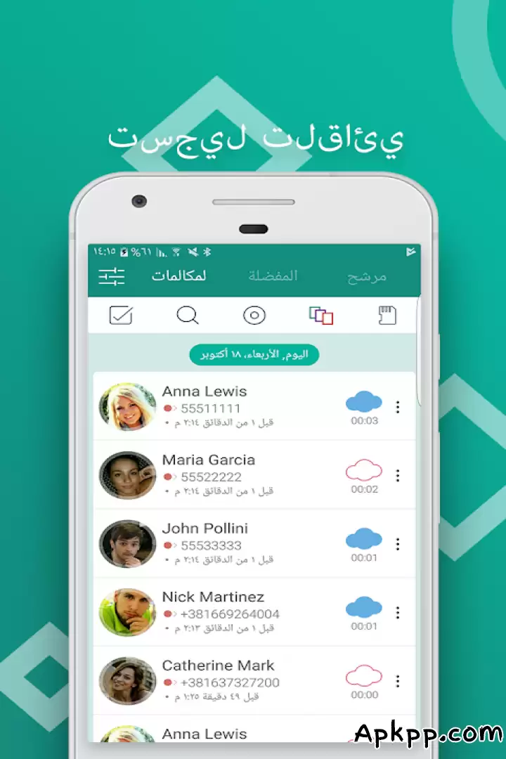 تحميل Automatic Call Recorder Pro APK