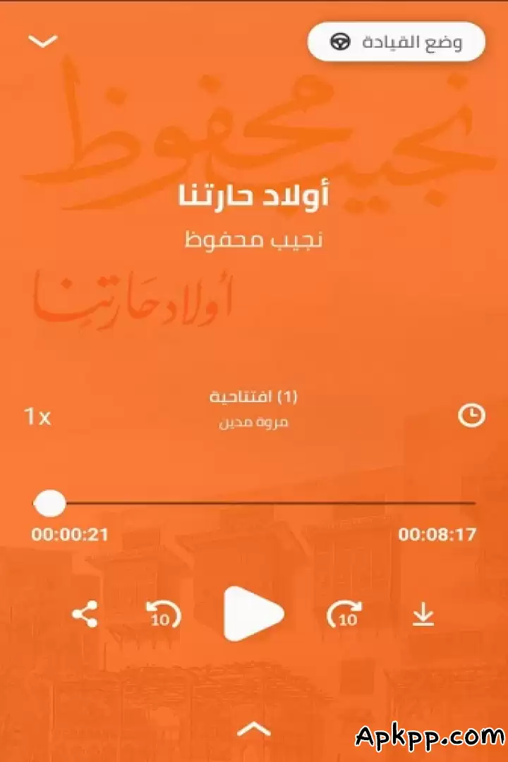 تحميل Iqraaly APK