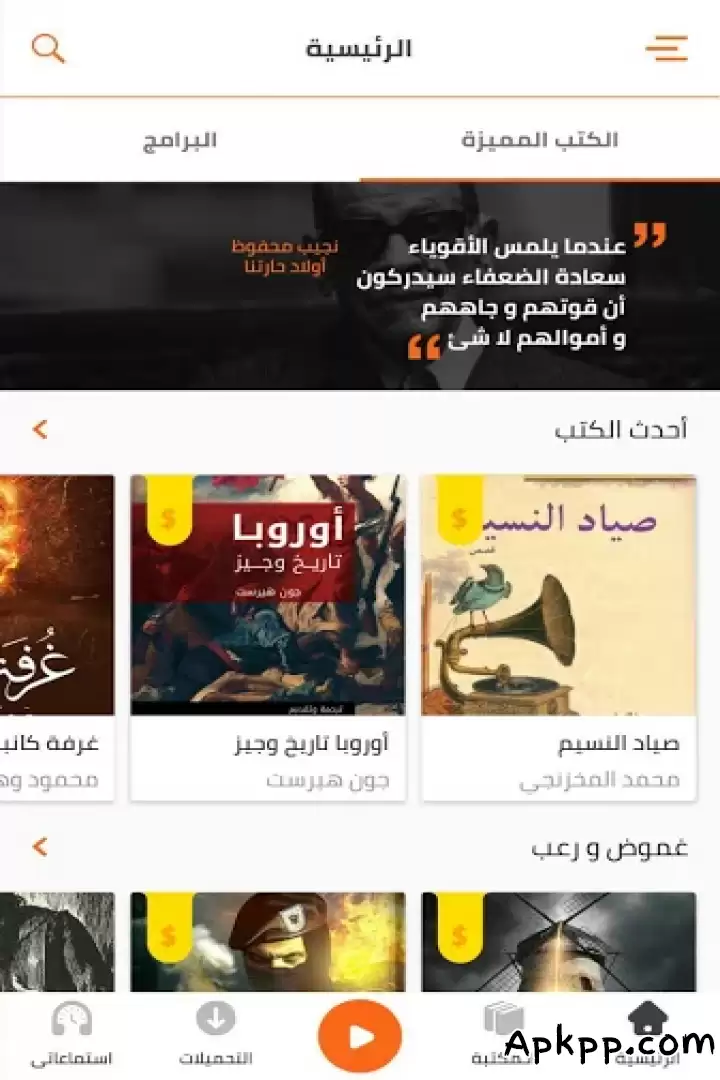 تحميل Iqraaly APK