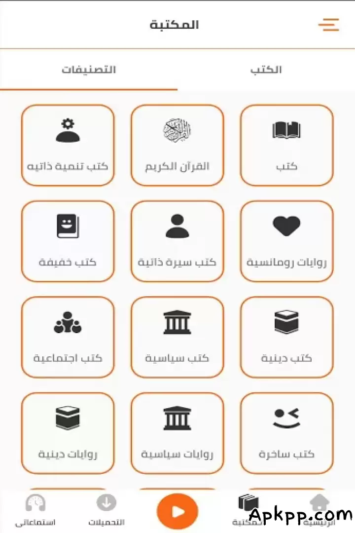 تحميل Iqraaly APK