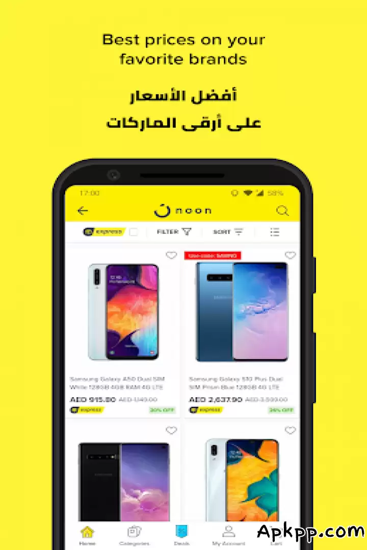 تحميل Noon Shopping APK