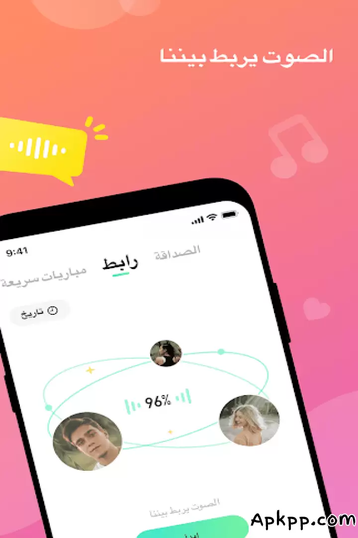 تحميل Tiya APK