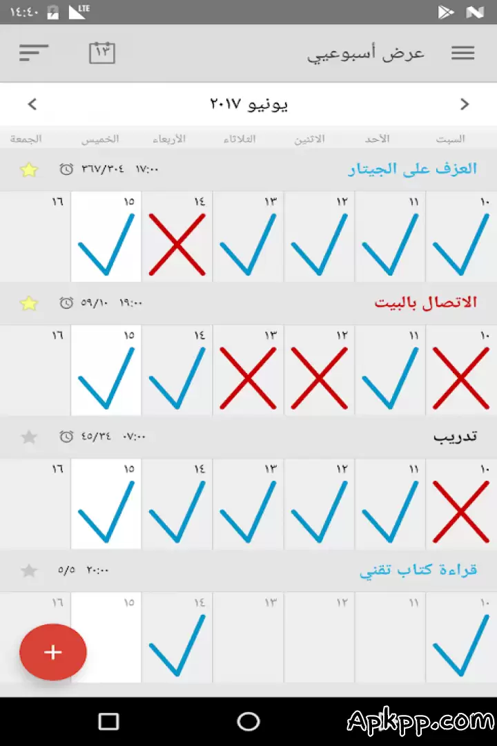 تحميل Goal Tracker And Habits List APK