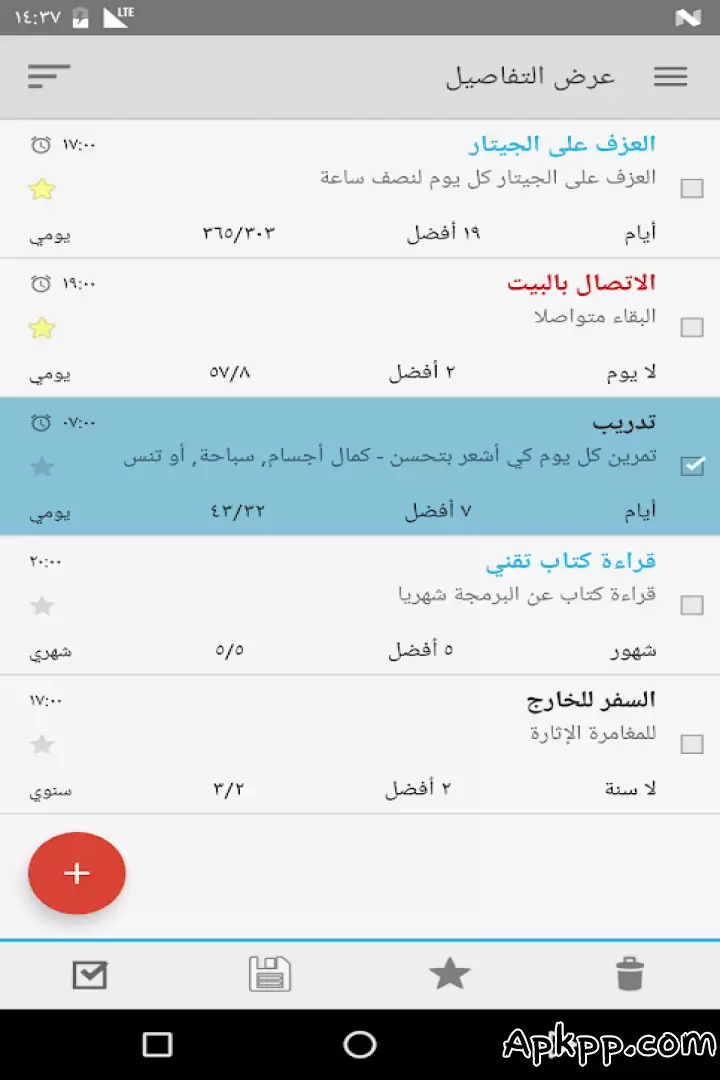 تحميل Goal Tracker And Habits List APK