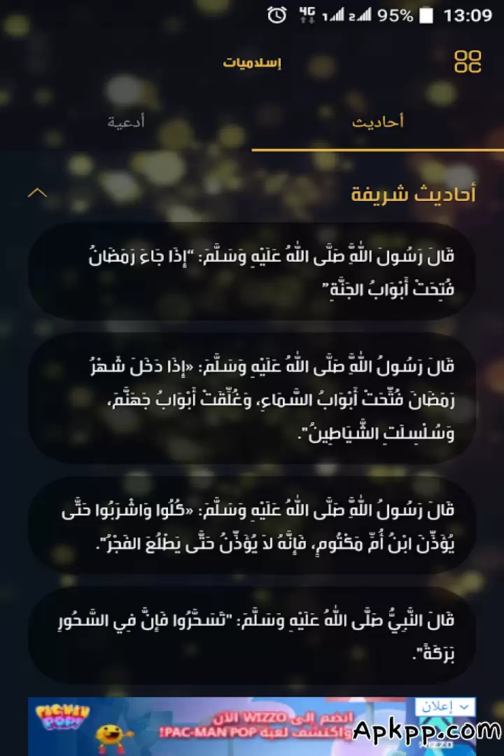 تحميل MBC Ramadan‏ APK