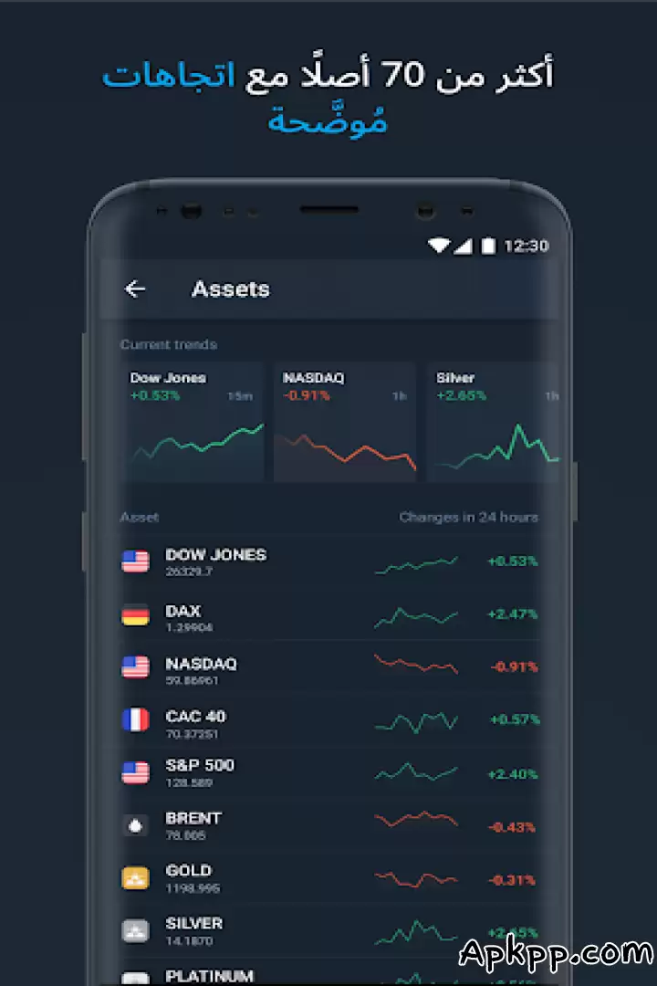 تحميل OlympTrade APK