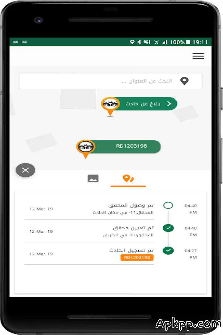 تحميل Najm APK