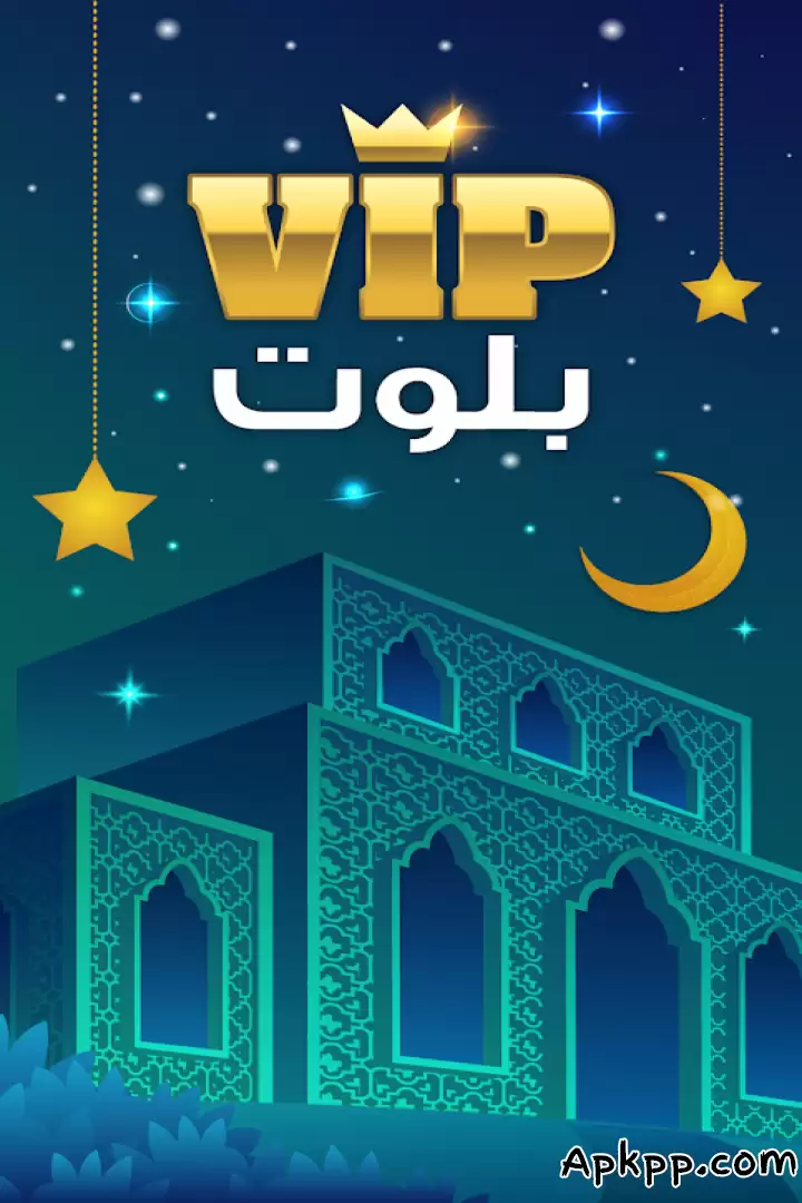 تحميل vip baloot APK
