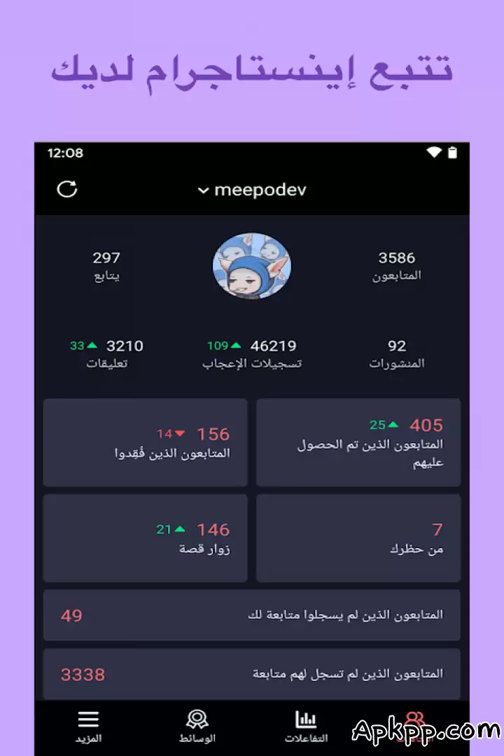 تحميل Ana.ly Follower Tracker APK
