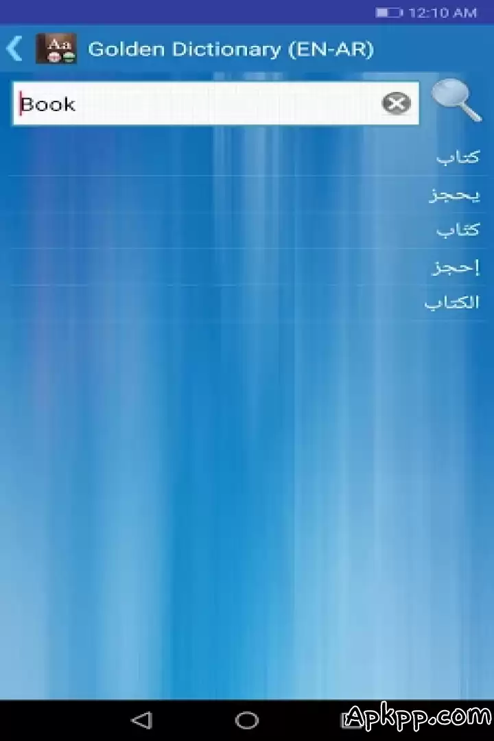 تحميل Golden Dictionary APK