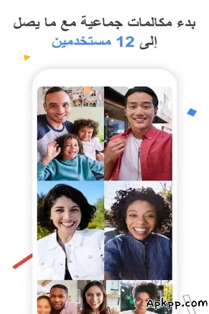تحميل Google Duo APK