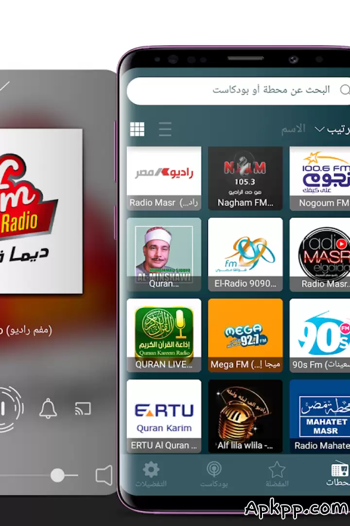 تحميل Radio FM Egypt APK