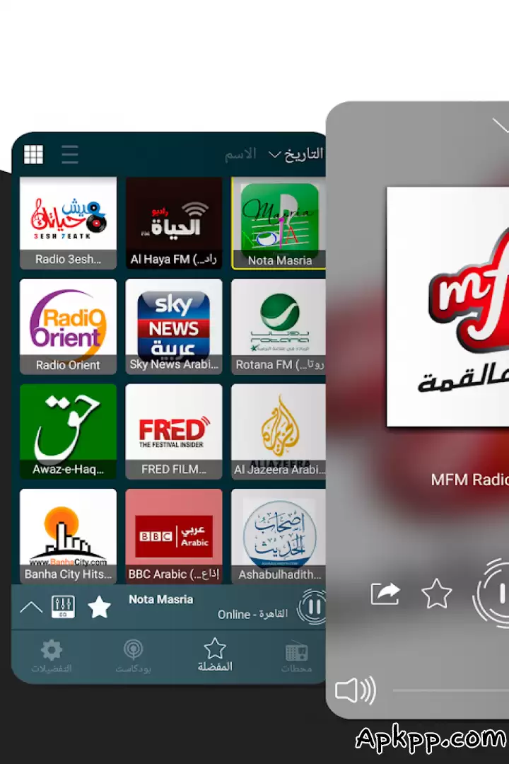تحميل Radio FM Egypt APK