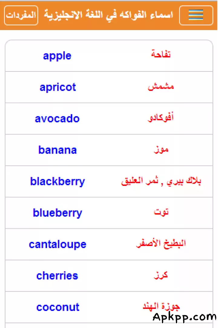 تحميل أهم 1000 كلمة إنجليزية APK
