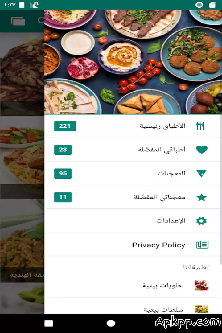 تحميل معجنات و طبخ (بدون نت) APK