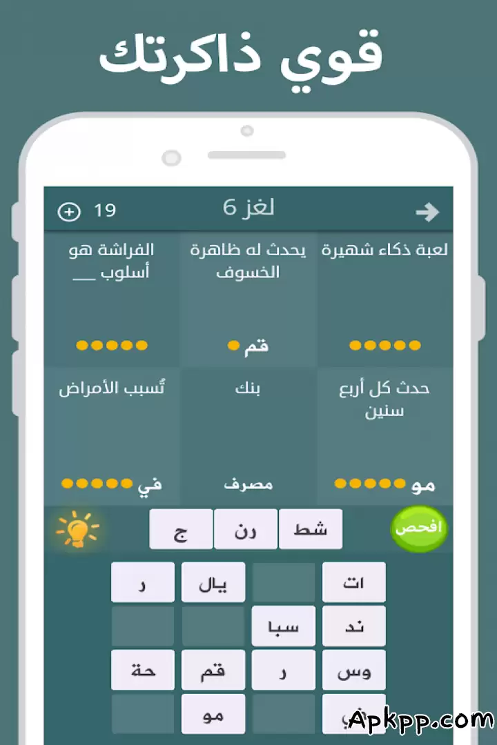 تحميل فطحل العرب - لعبة معلومات عامة APK