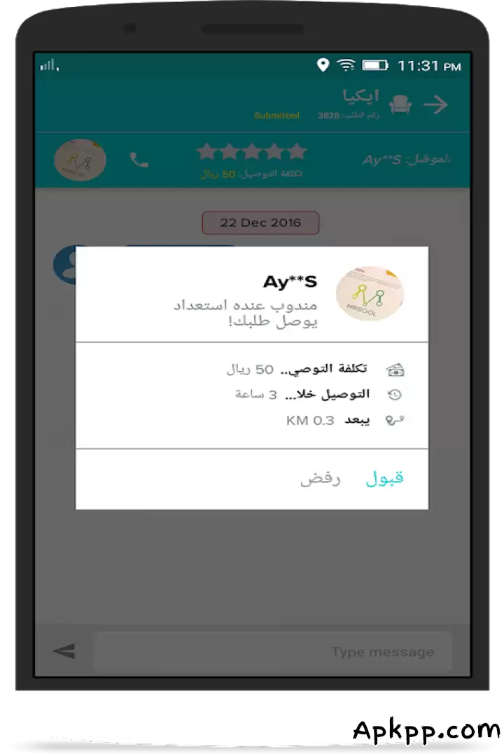 تحميل MRSOOL APK