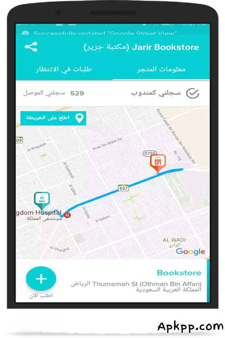 تحميل MRSOOL APK